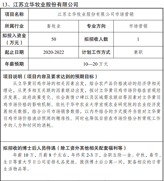 双师资教学 第340页