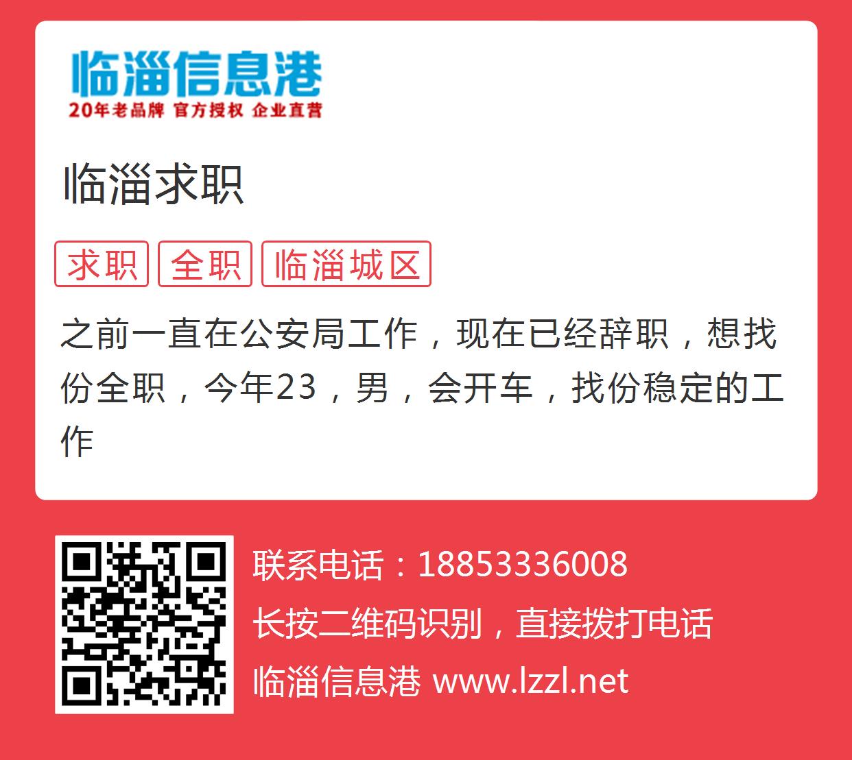 临淄招聘信息最新更新，求职者必看！