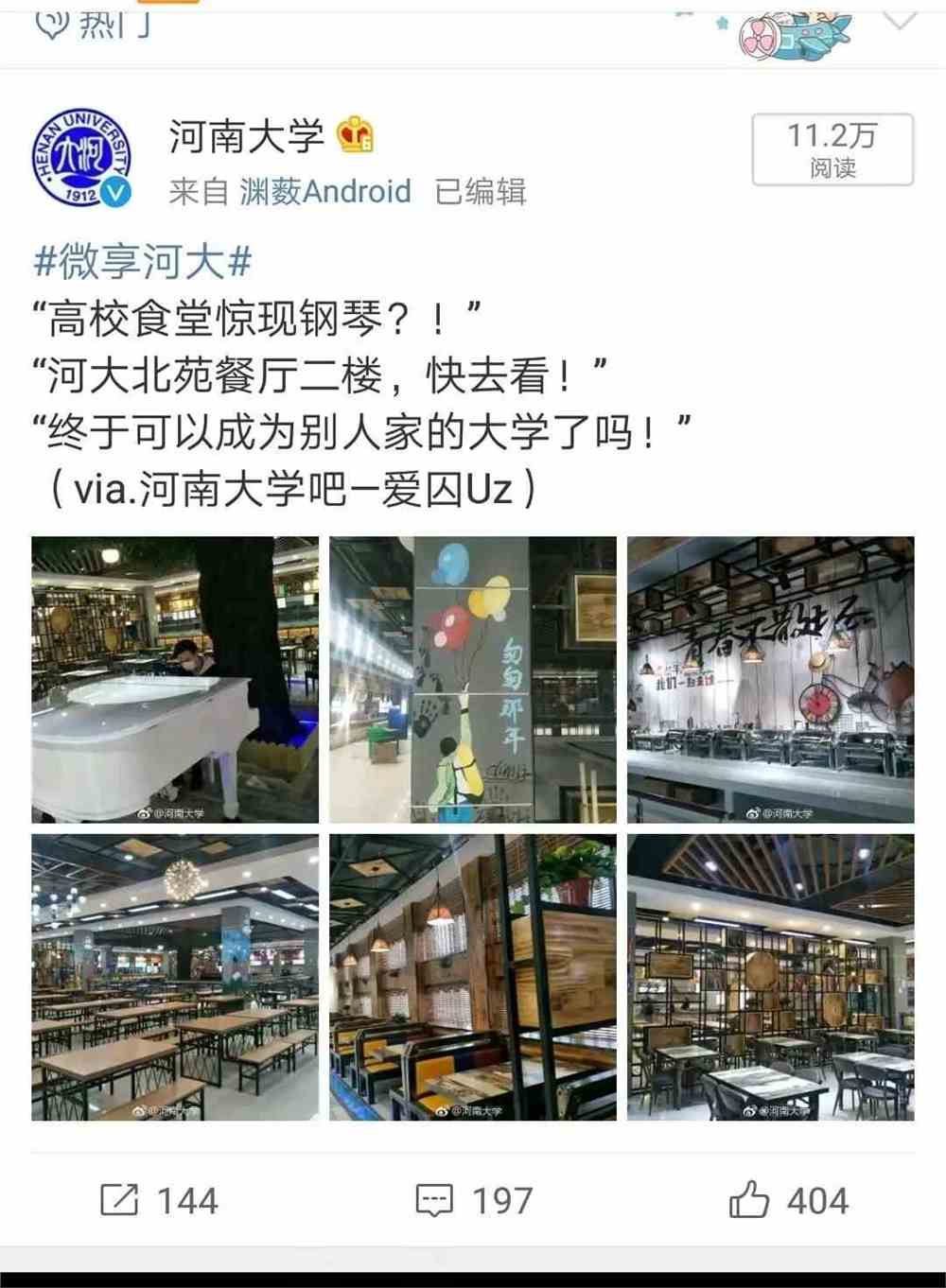 河南大学软件类最新贴吧，探索与发现的平台