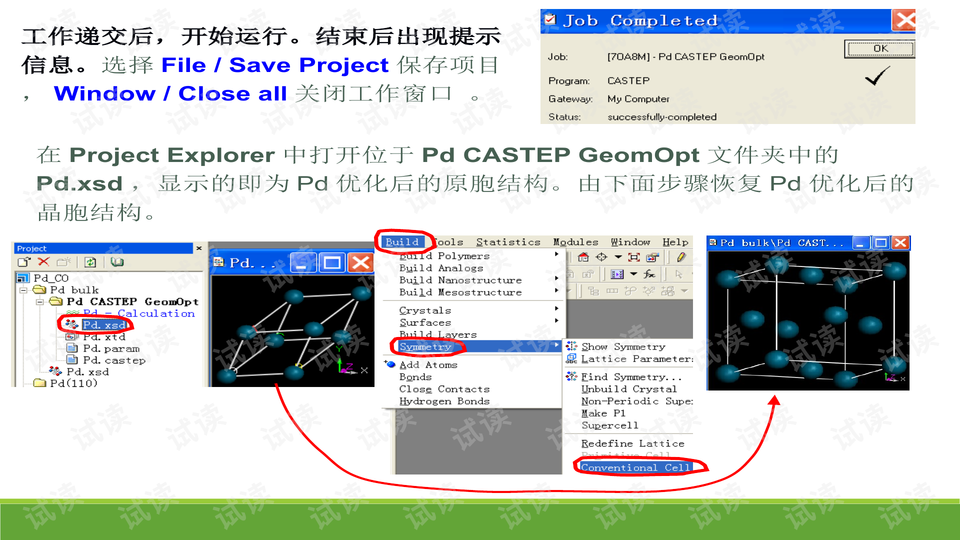 最新版文档，科技前沿革命性产品的全新呈现