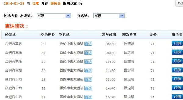 固始贴吧最新消息快报