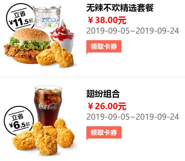 KFC最新优惠券使用指南