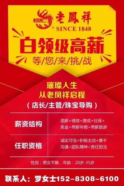 台州温岭招聘网最新招聘信息，求职与招聘的双向选择