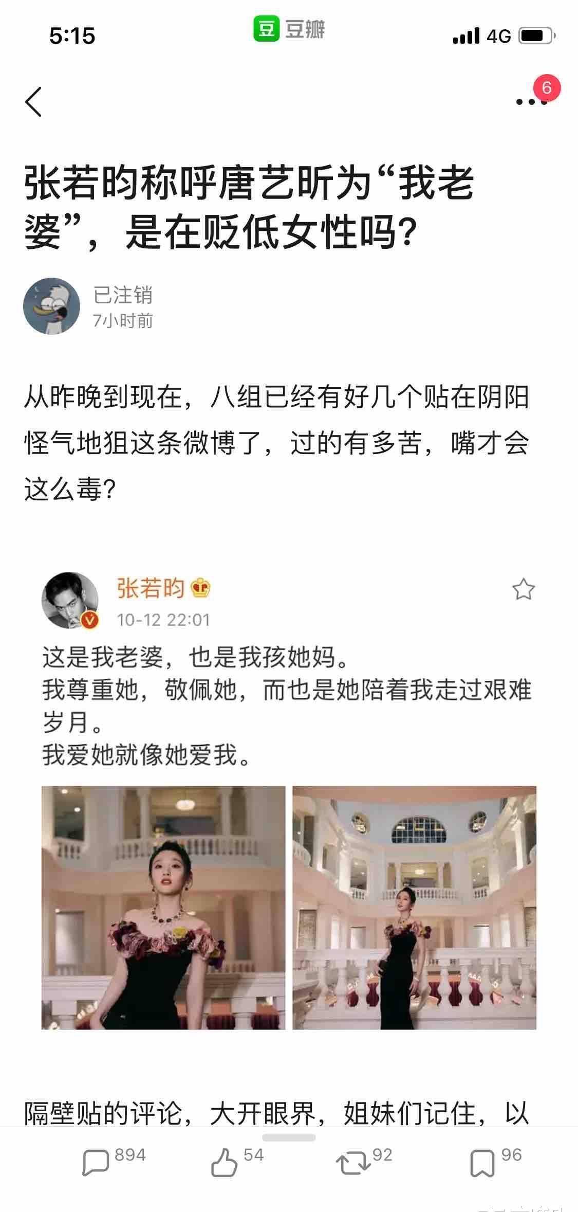 张若昀唐艺昕，娱乐圈的甜蜜与事业新篇章