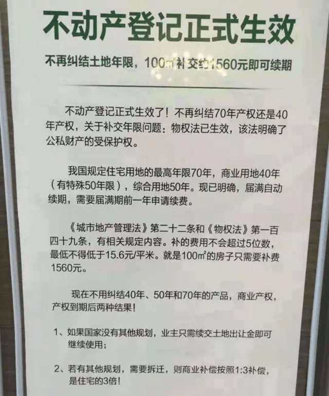 土地摊销年限最新规定及其论述