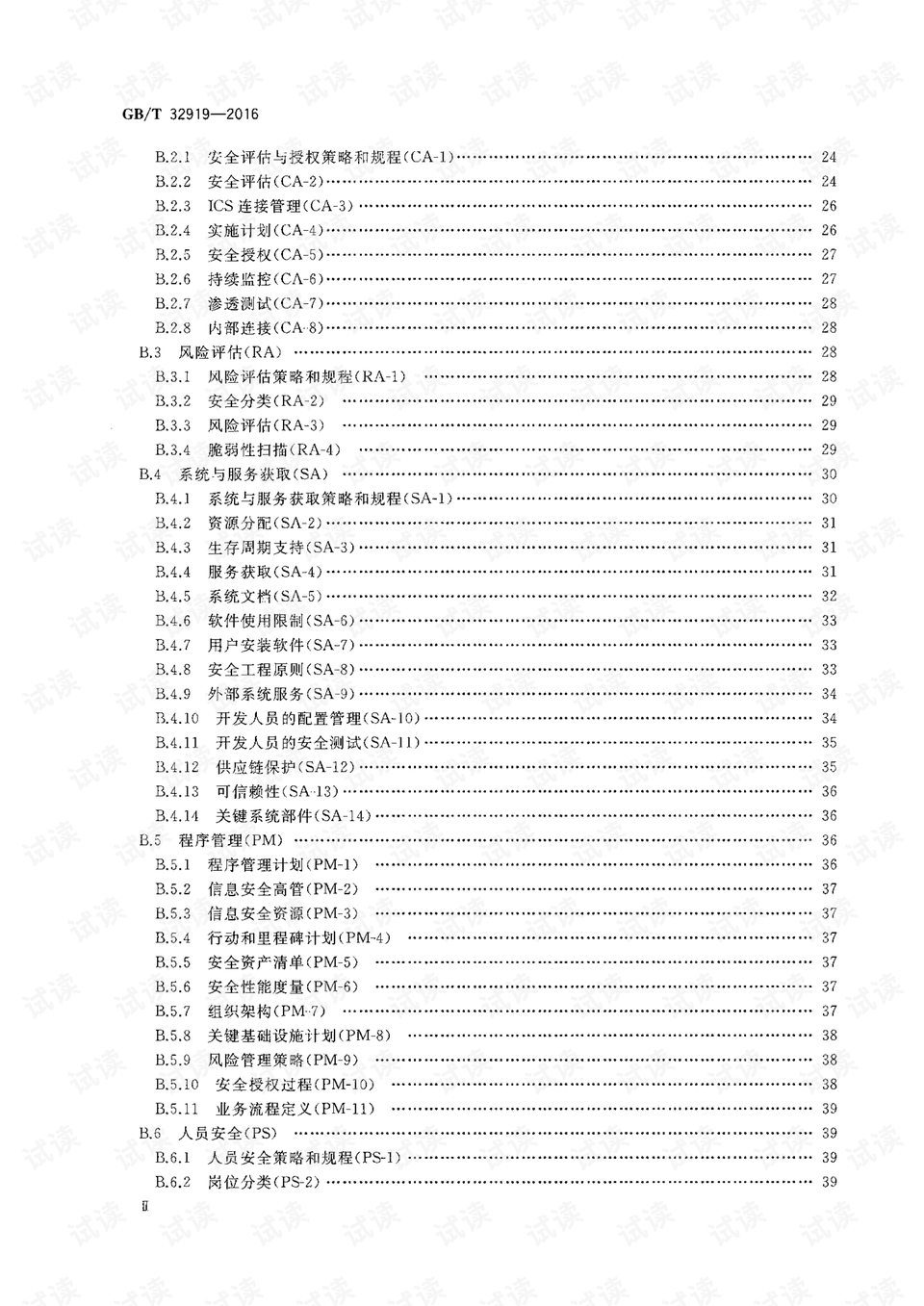 GB7251最新标准，详细步骤指南