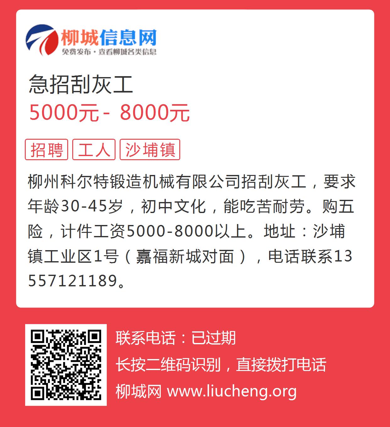 铲刮工最新招聘信息，自信与成就的呼唤