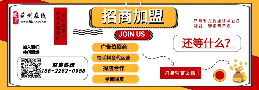 蓟县生活网最新招聘启事，寻找你的职业舞台！