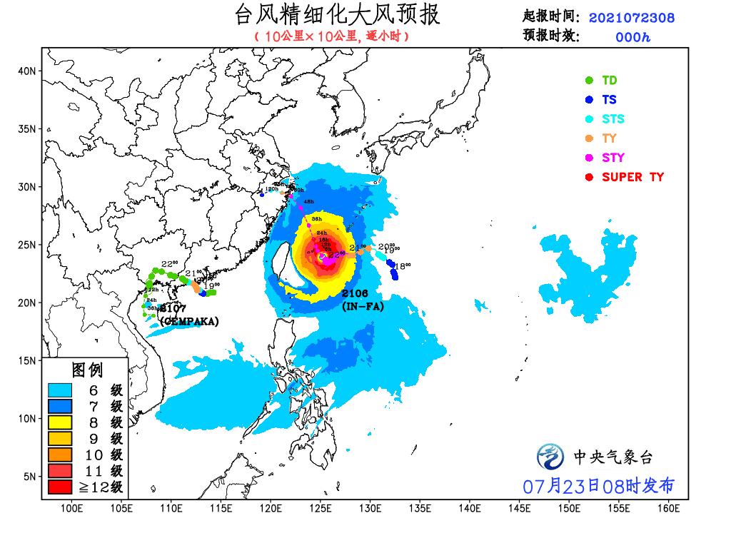 中央气象台最新台风消息，密切关注，确保防范准备充分