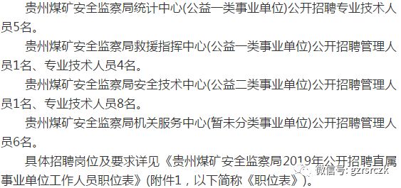 贵州煤矿最新招聘信息揭秘，巷弄深处的特色小店与人才招募盛况