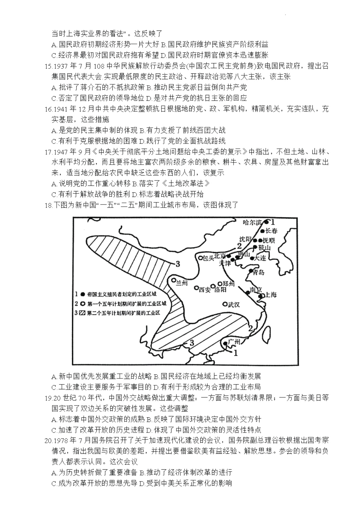 2024年12月 第1237页