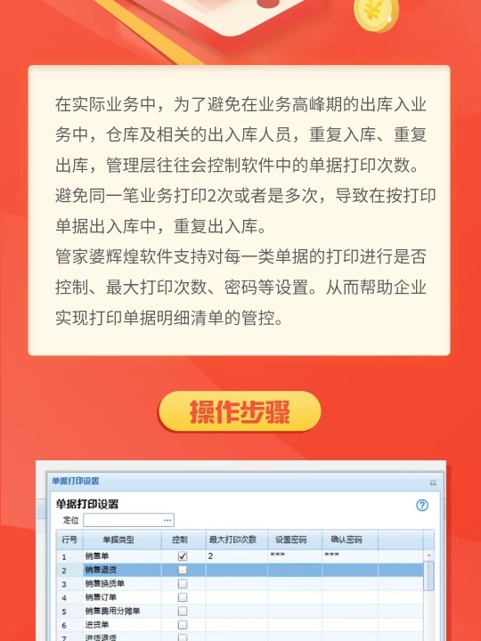 7777788888精准管家婆免费,灵活执行方案_ICW81.865内容版