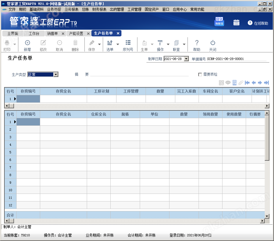 88887777m管家婆免费,环境科学与工程_WPD81.997赋能版