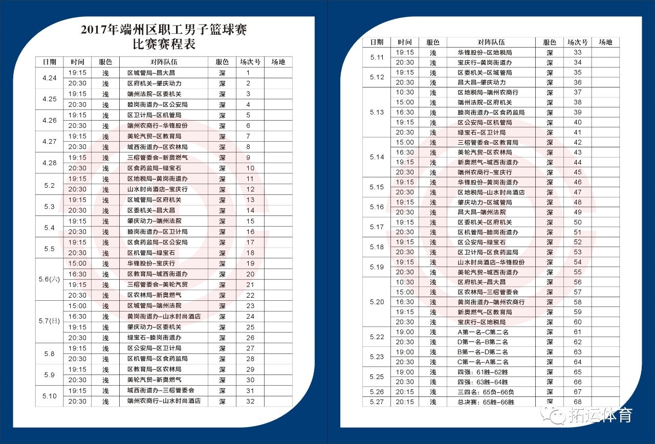 2024新奥精准资料免费,应用统计_KRX81.310分析版