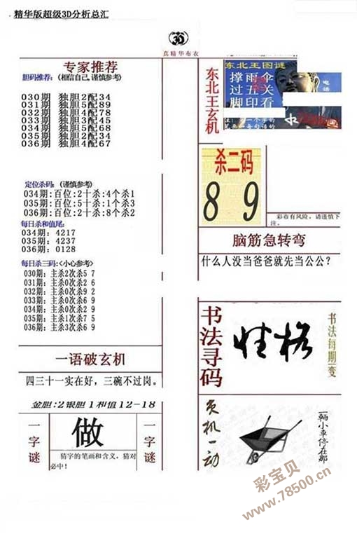 布衣天下3d123456今天,数据管理策略_IEO10.547触感版