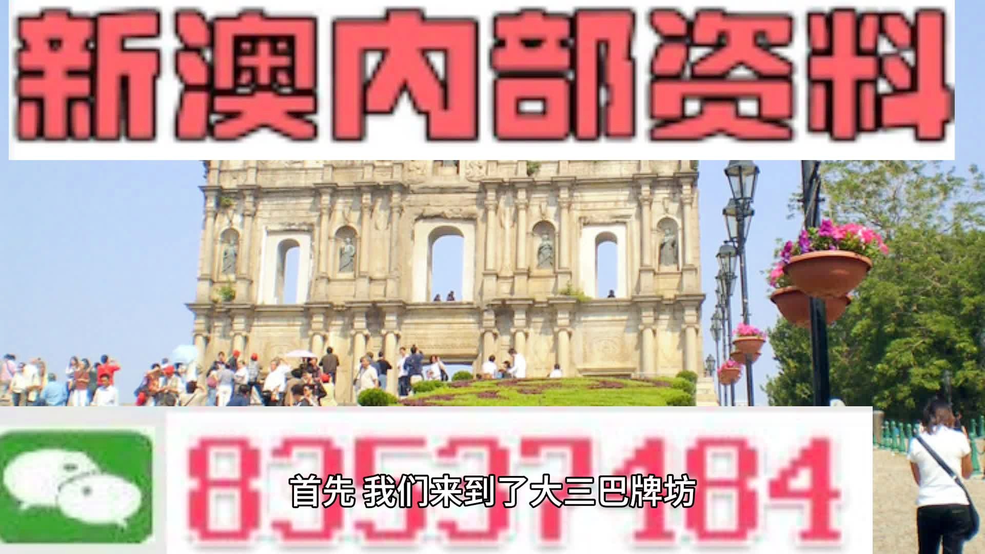 2024新澳门天天开奖结果,定性解析明确评估_NKR10.145可靠版