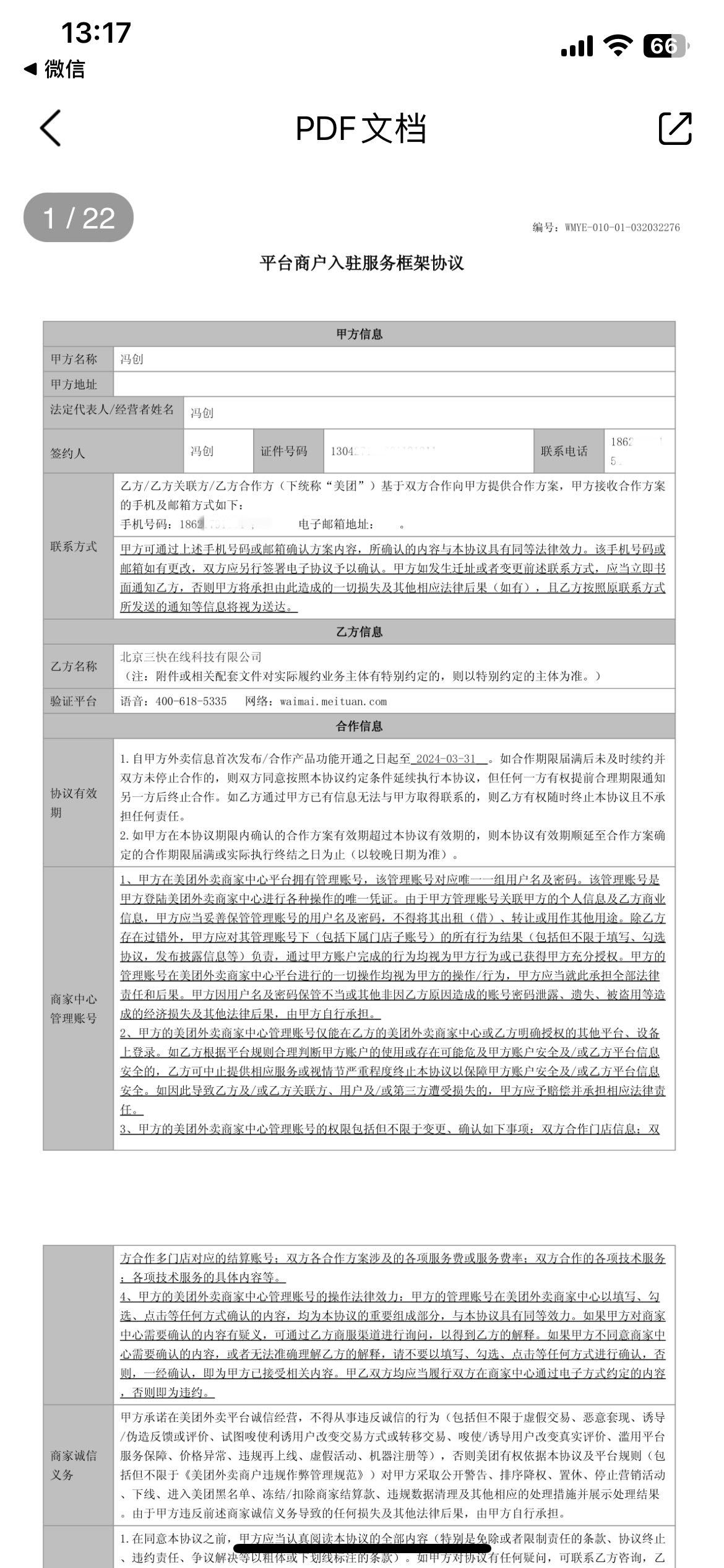 手持身份证照片全攻略，最新拍摄技巧与注意事项📸✨