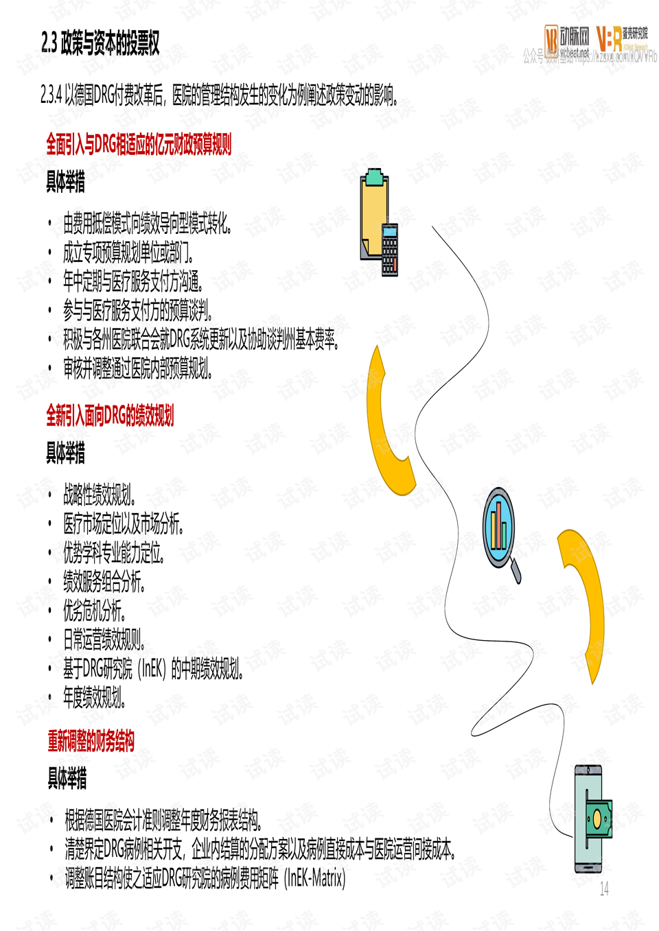 7777788888跑狗玄机图,实地观察解释定义_XCY10.992加速版