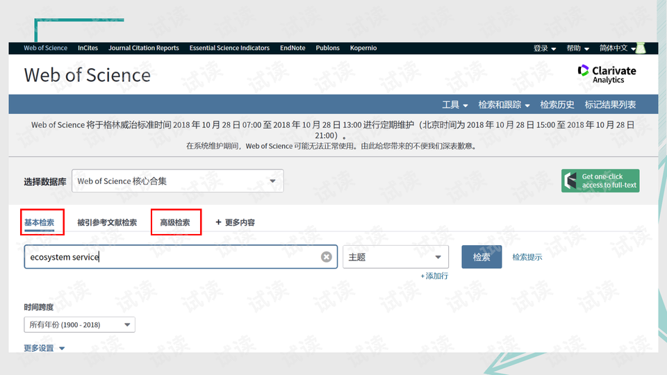 新奥最快最准免费资料,科学解说指法律_OUJ10.225极致版