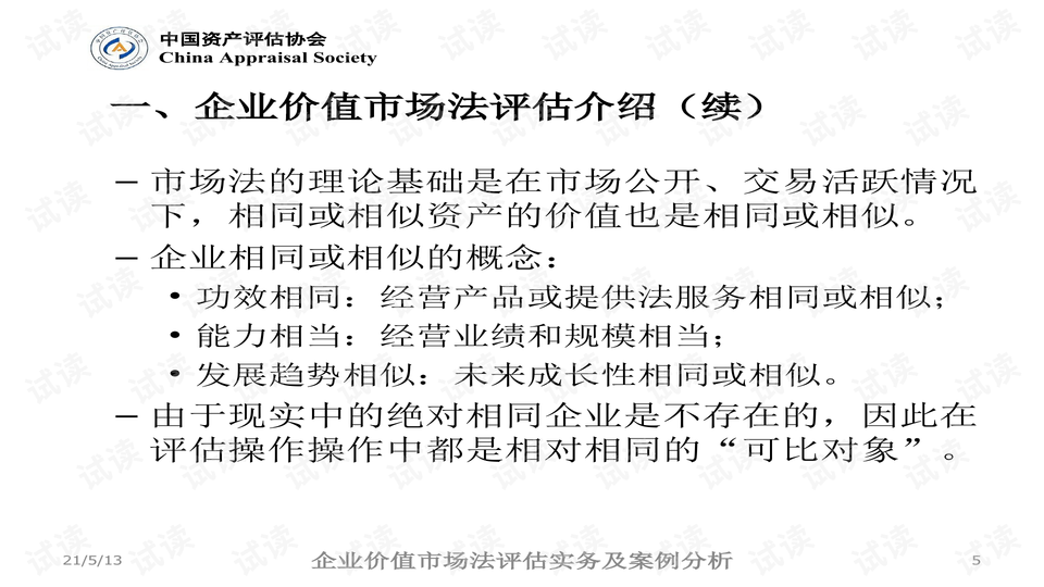 鬼谷子澳门免费资料,专业解读评估_WUP10.296冒险版