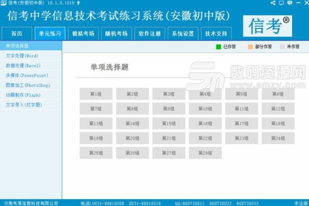 澳门马会传真,社会责任实施_OVR10.402潮流版