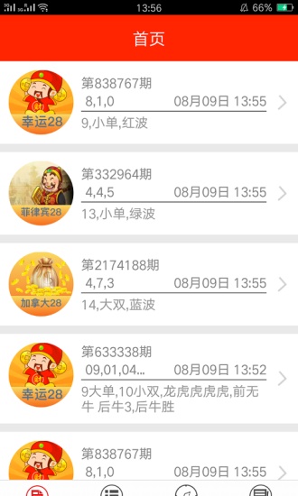 澳门六彩资料大全,执行验证计划_GMW10.371供给版