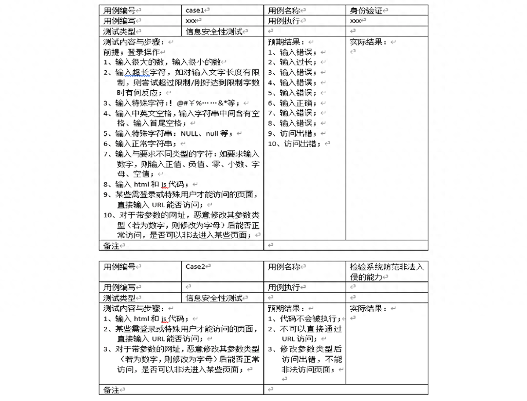 甘立伟 第2页