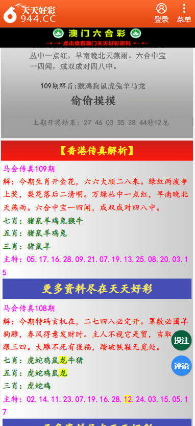 二四六天天彩资料大全网最新排期,快速解答方案实践_SNX94.657媒体宣传版