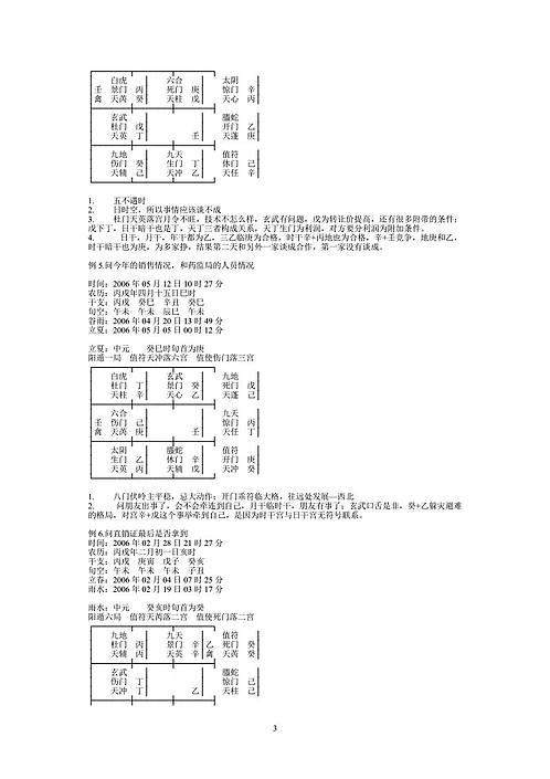 奥门天天彩开正版资料,理论考证解析_LTS94.667声学版