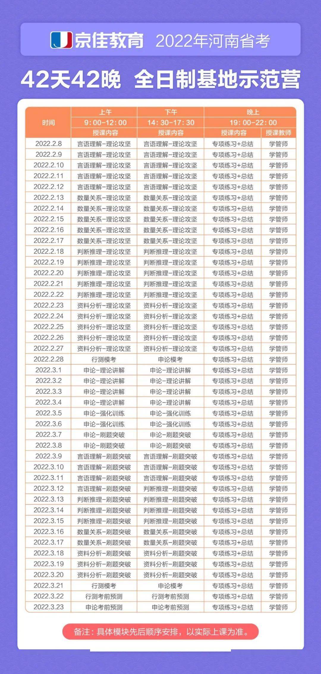 新奥门最新最快资料,制定评分表_WVP85.821互助版