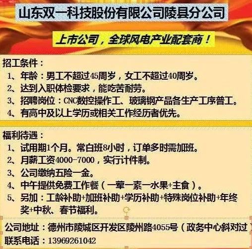 胶南最新长白招聘信息大全，获取步骤指南与职位速递