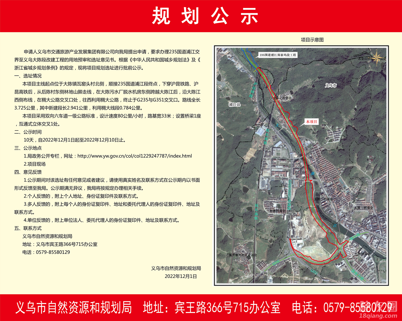 义乌沪江路最新规划,义乌沪江路最新规划论述