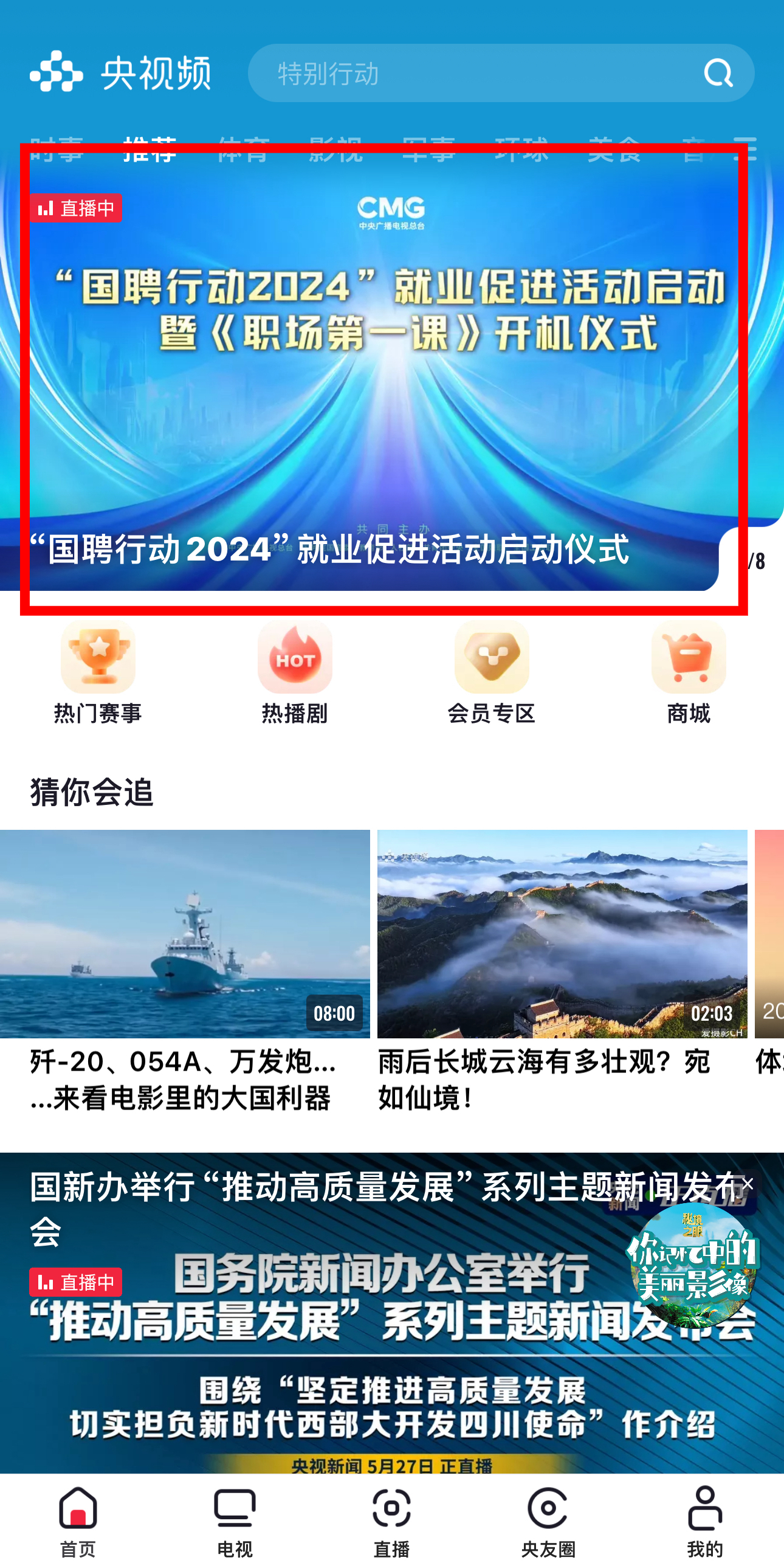 2024正在行动最新一期,2024正在行动，温馨的日常故事