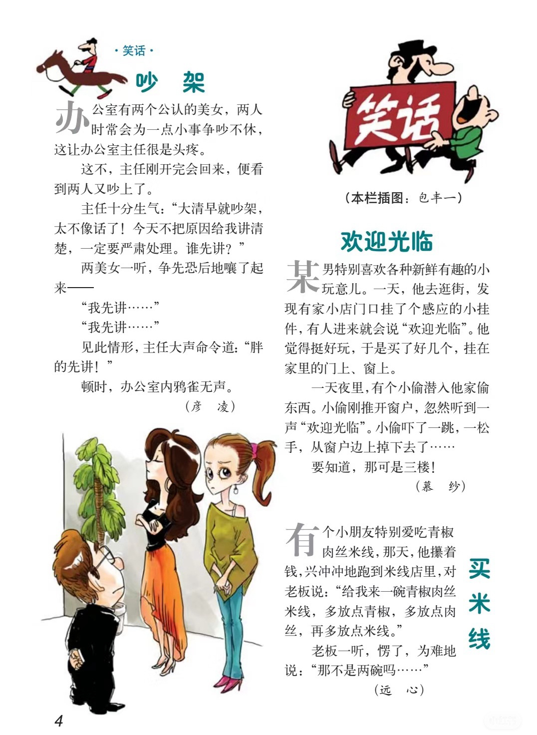 双师资教学 第115页