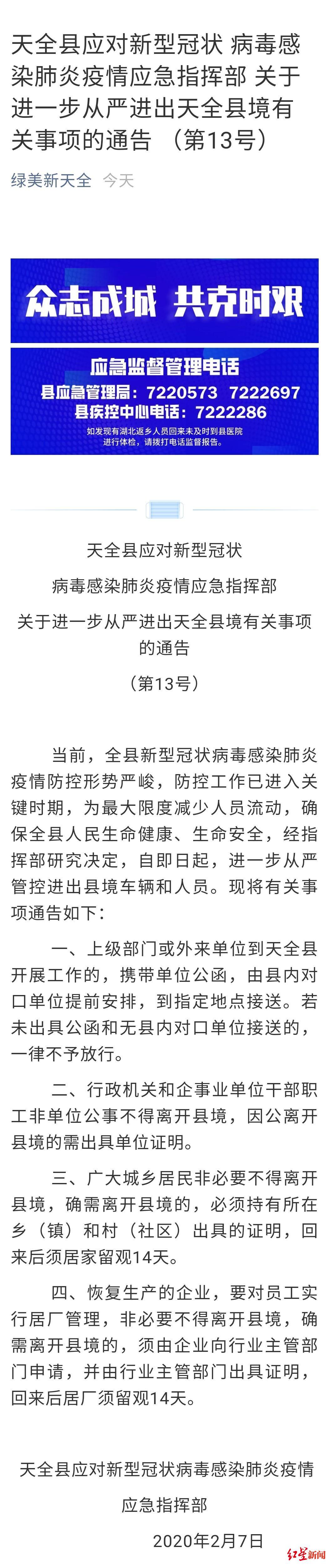 天全最新新闻聚焦，温馨日常趣事报道