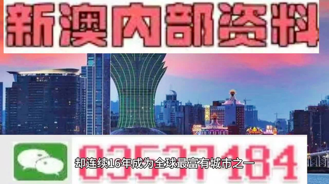 2024年新澳门正版资料,可依赖操作方案_通玄境10.292