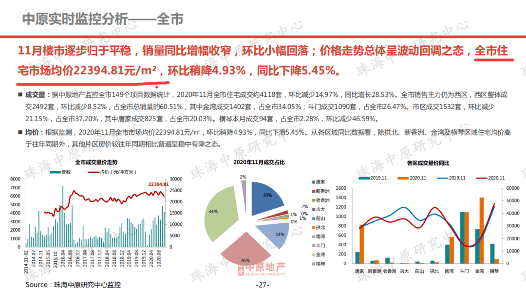 澳门今晚九点30分开奖,创新计划制定_确认版26.621