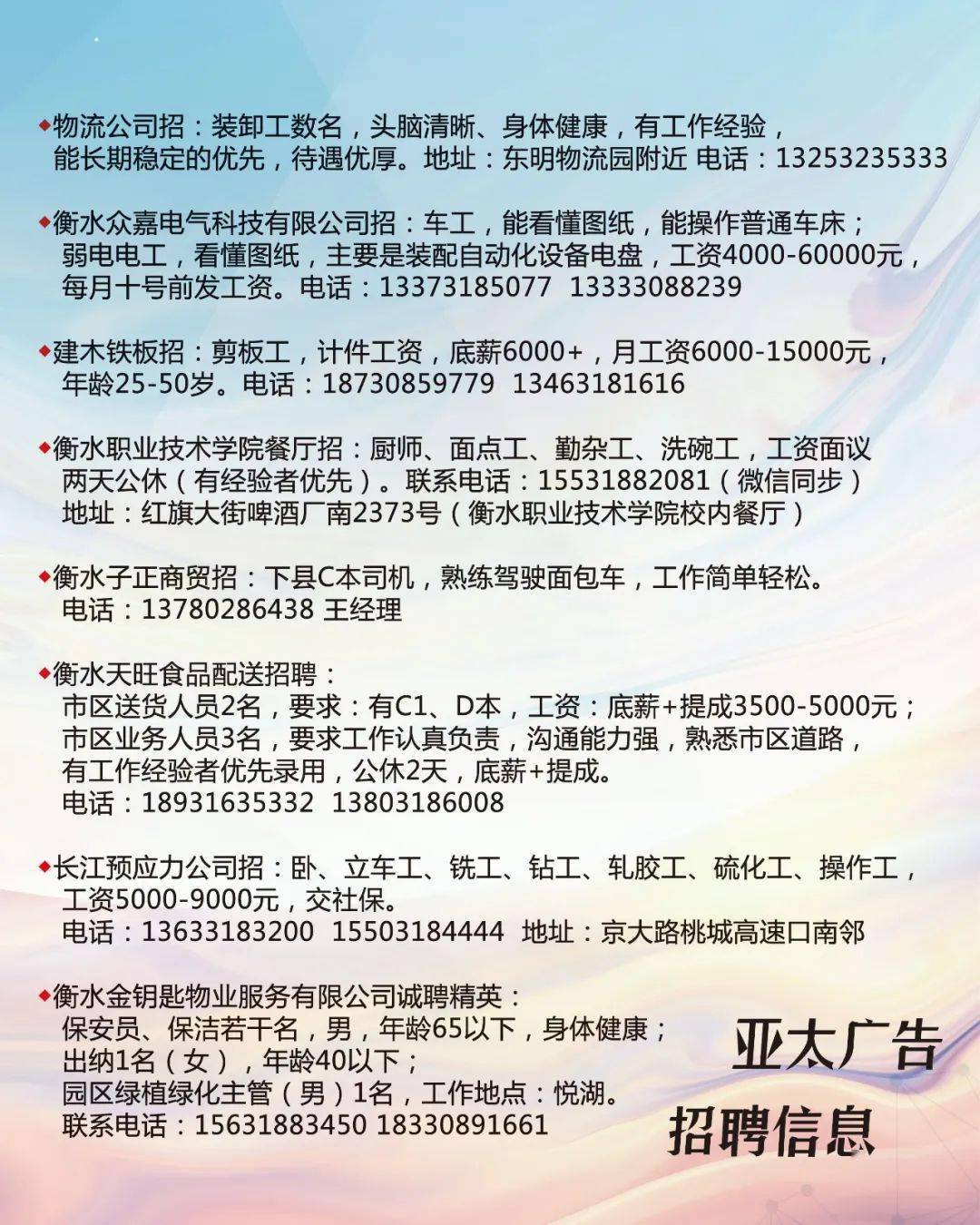 邢台最新招聘火热进行中，优质岗位等你来挑战！