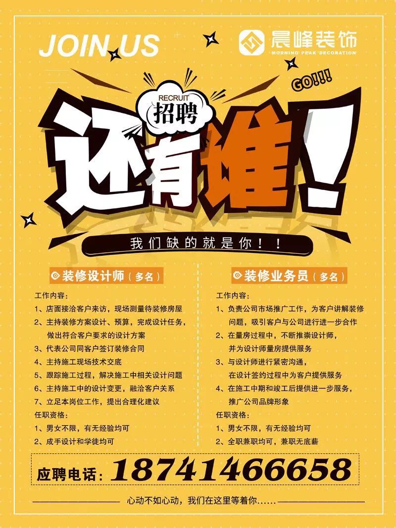 最新招聘信息与高科技产品介绍，科技重塑未来之选，引领生活新篇章！