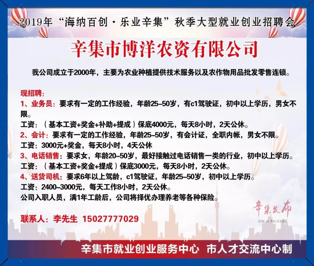 辛集最新招聘信息，时代的脉搏与人才的交汇舞台